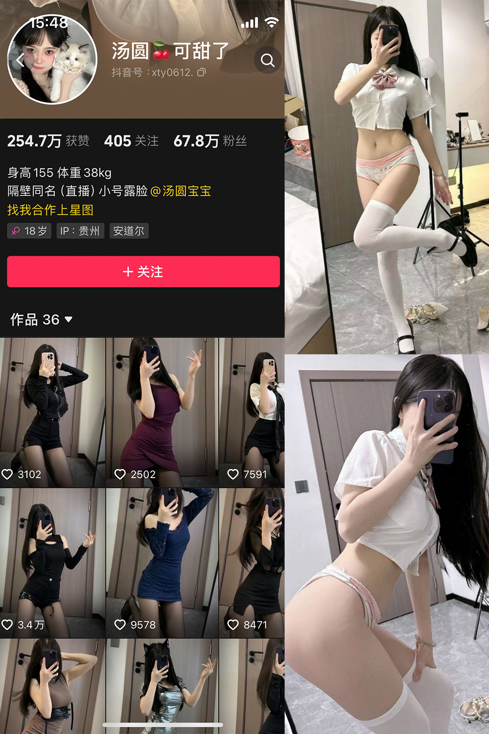 抖音 汤圆可甜了 微密圈  NO.011期 【38P】最新至：2024.6.23-微密空间