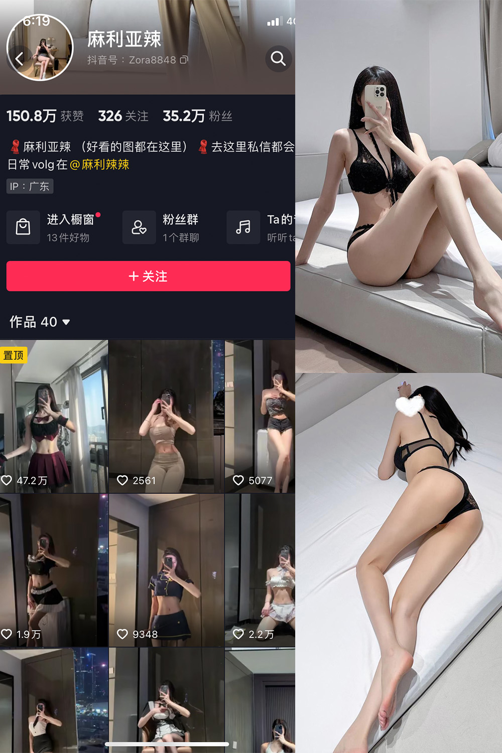 抖音 麻利亚辣 微密圈  NO.073期 【37P】最新至：2024.6.23-微密空间