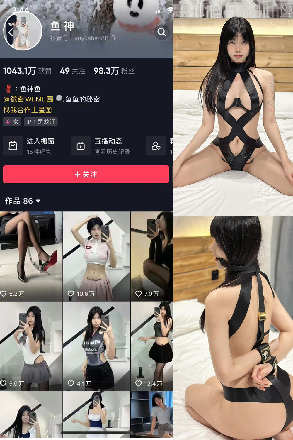 抖音 鱼神 微密圈 NO.084期 【43P】最新至：2024.6.26-微密空间