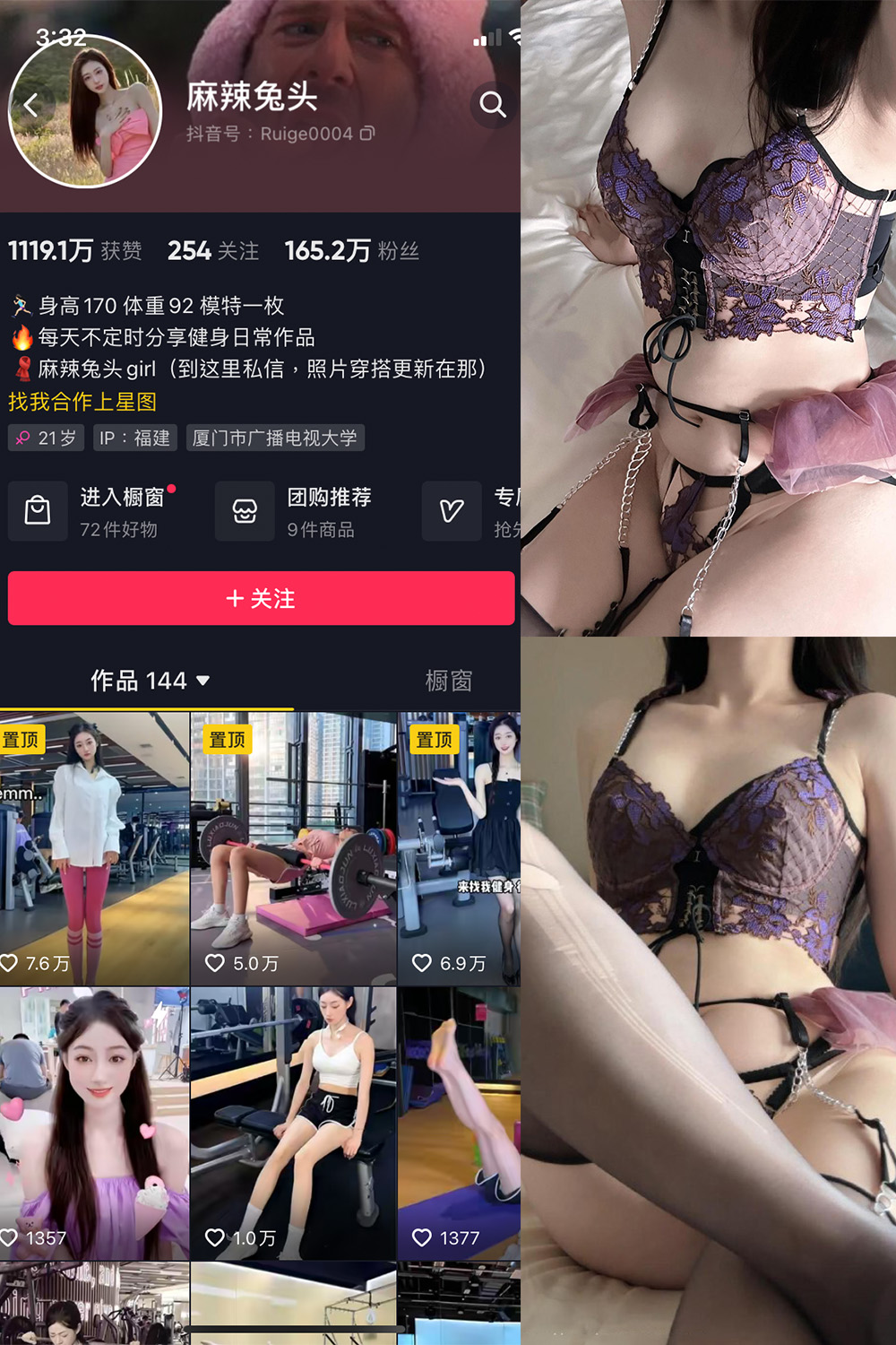 抖音 麻辣兔头girl 微密圈  NO.013期 【39P】最新至：2024.6.29-微密空间