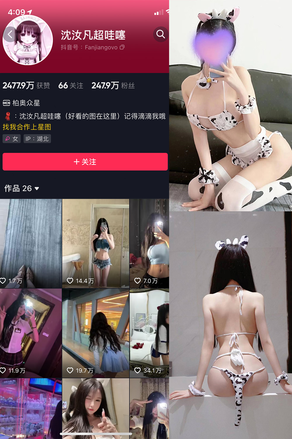 抖音 沈汝凡超甜 微密圈  NO.016期 【28P】最新至：2024.6.29-微密空间