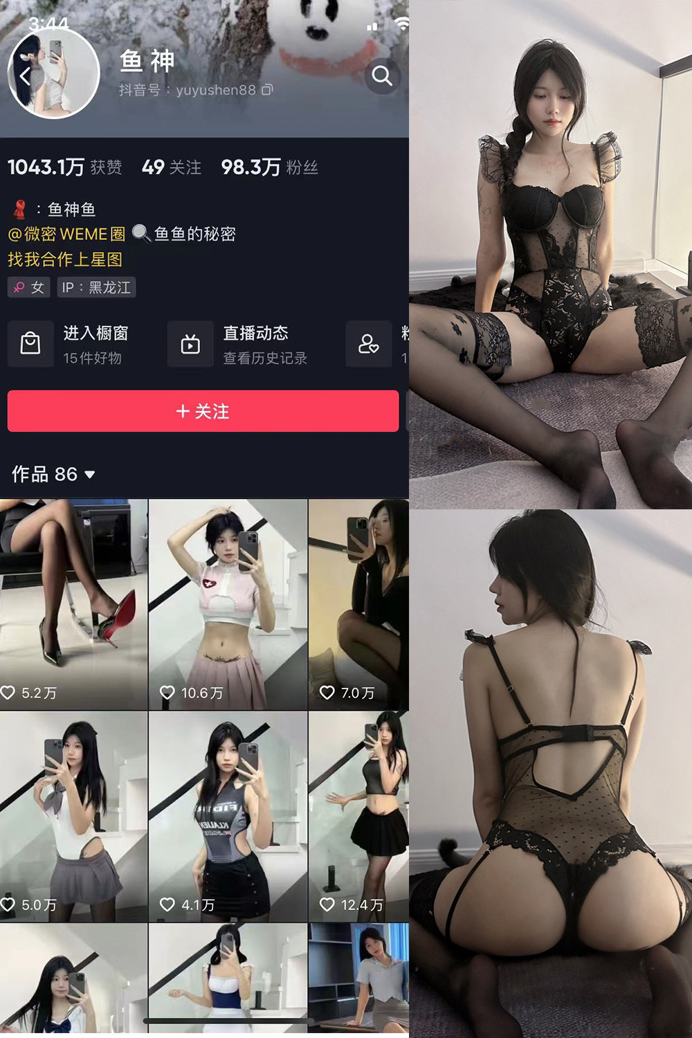 抖音 鱼神 微密圈 NO.085期 【17P】最新至：2024.7.1-微密空间
