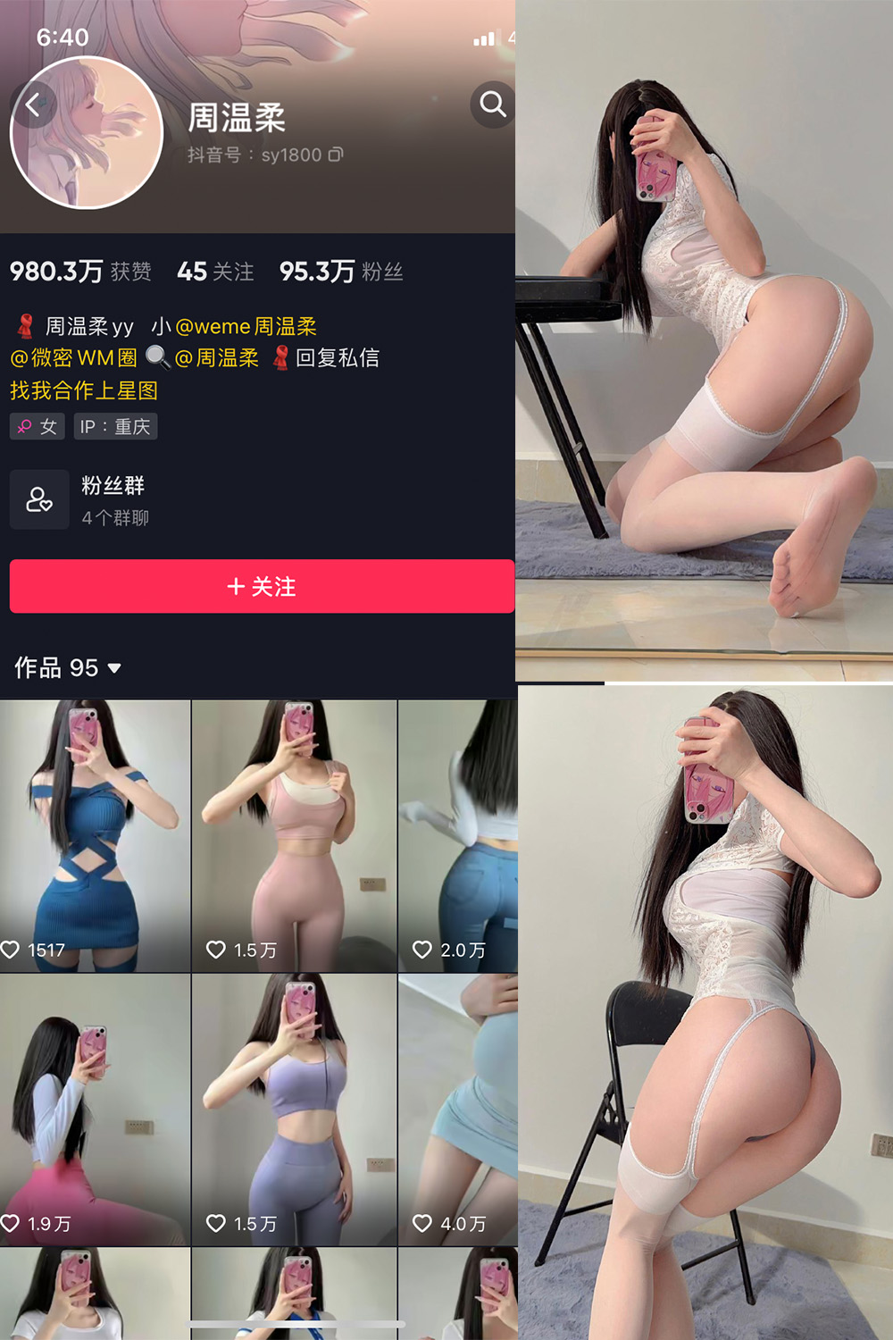 抖音 周温柔 微密圈 VIP嘉宾帖 NO.055期 【13P】最新至：2024.7.1-微密空间
