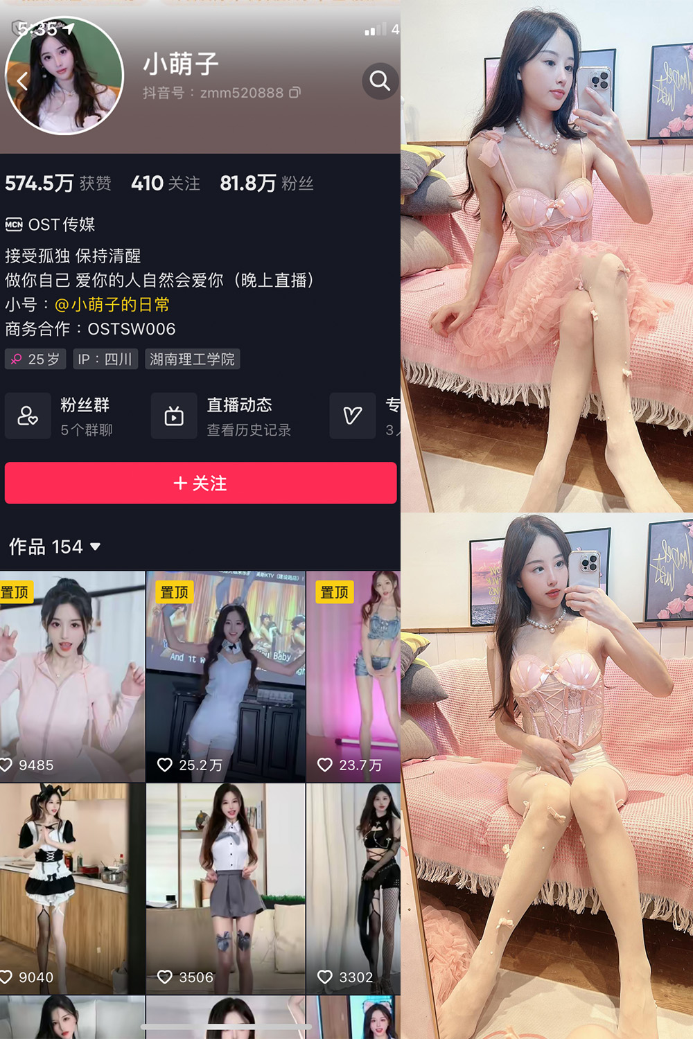 抖音 小萌子 微密圈  NO.038期 【41P】最新至：2024.7.7-微密空间