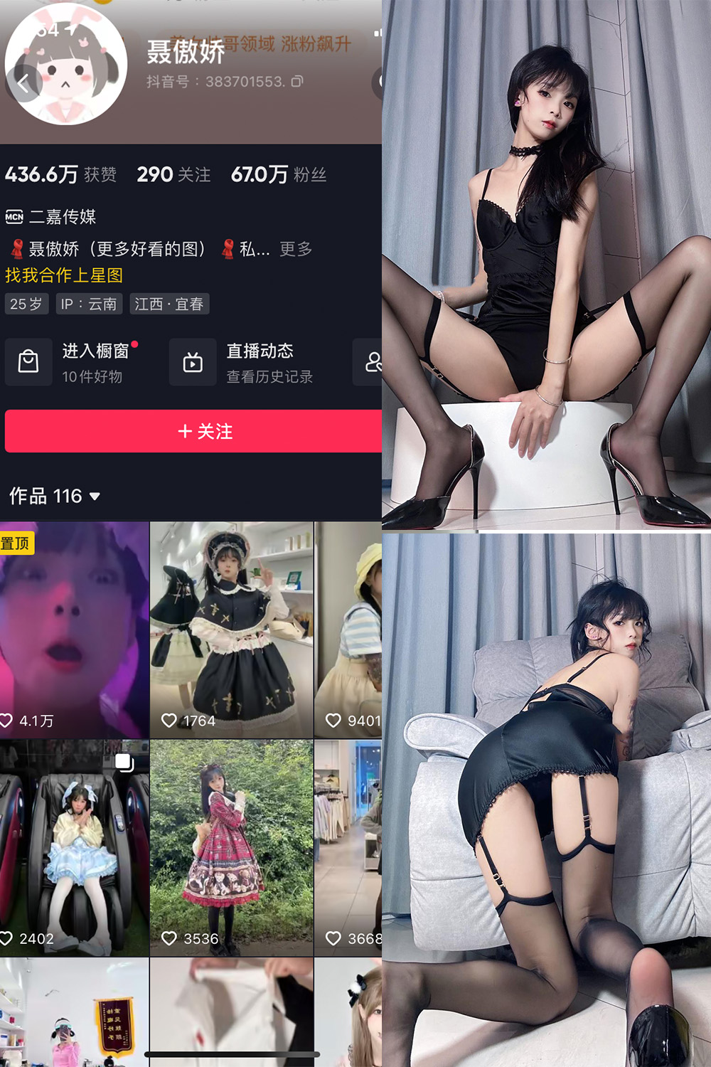 抖音 聂傲娇 微密圈  NO.071期 【34P】最新至：2024.7.4-微密空间