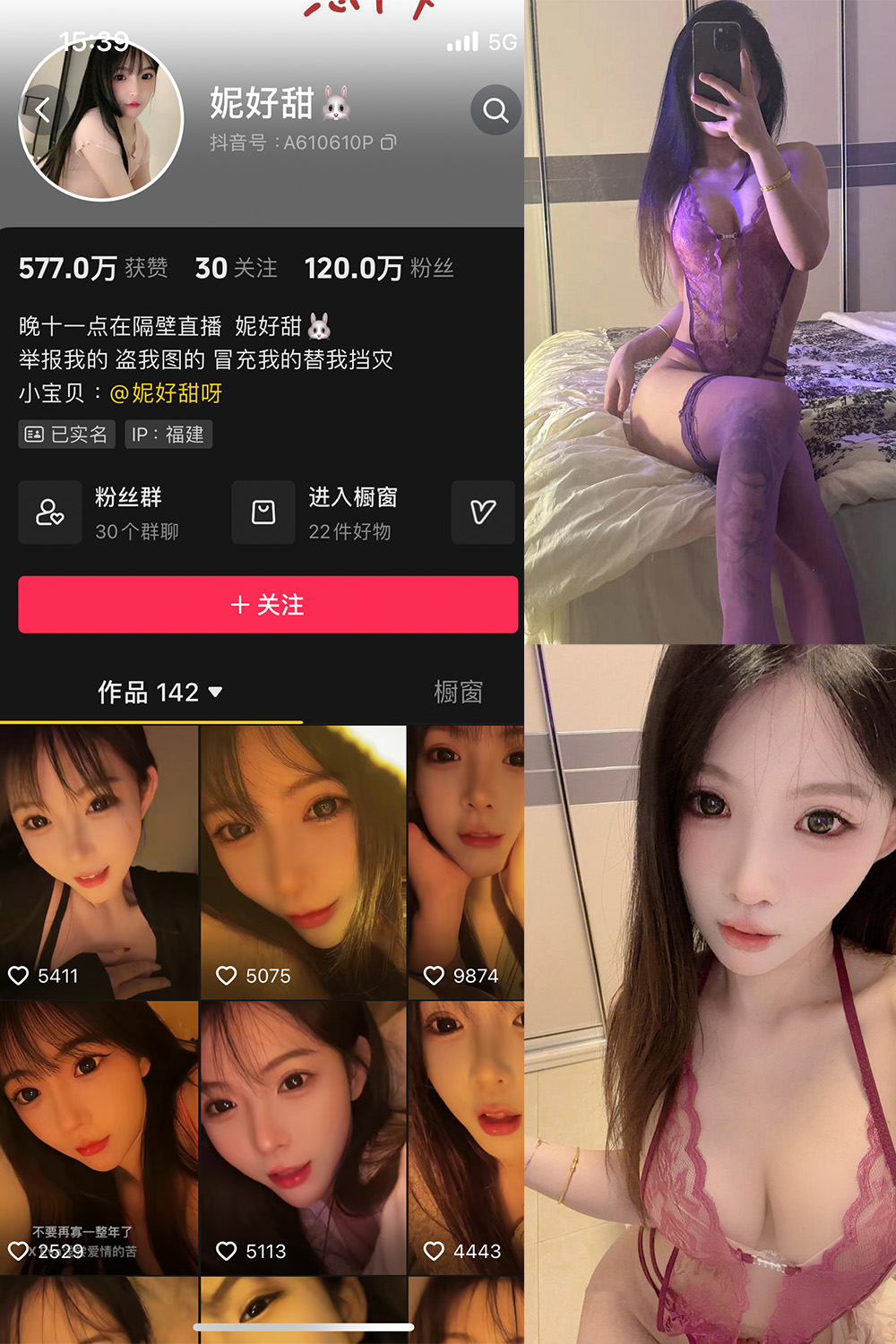 抖音 妮好甜 微密圈 017期 【21P1V】最新至：2024.7.11-微密空间