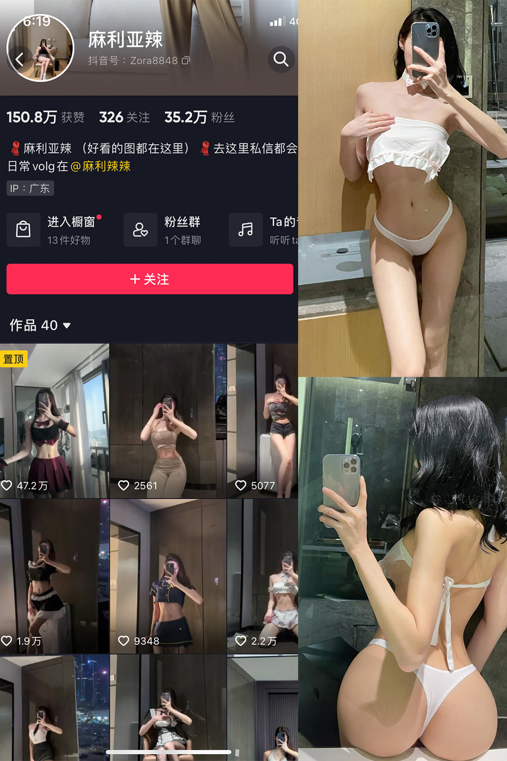 抖音 麻利亚辣 微密圈  NO.076期 【22P】最新至：2024.7.12-微密空间