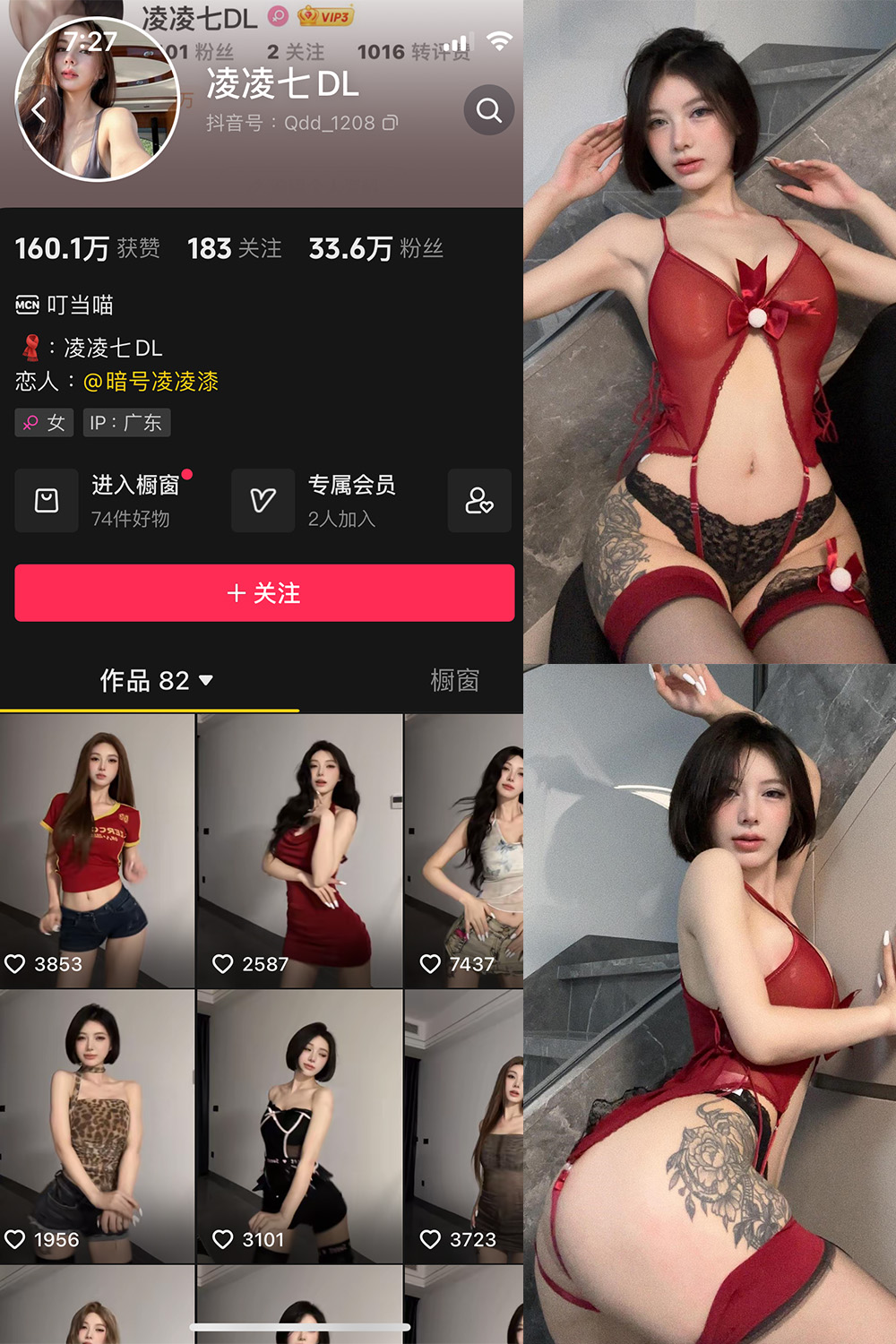 抖音 凌凌七DL 微密圈  NO.006期 【43P】最新至：2024.7.14-微密空间