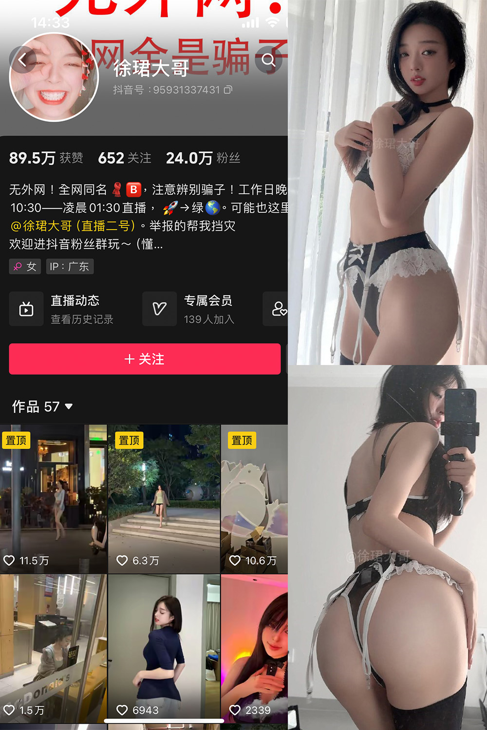 抖音 徐珺大哥 微密圈  NO.025期 【29P】最新至：2024.7.15-微密空间