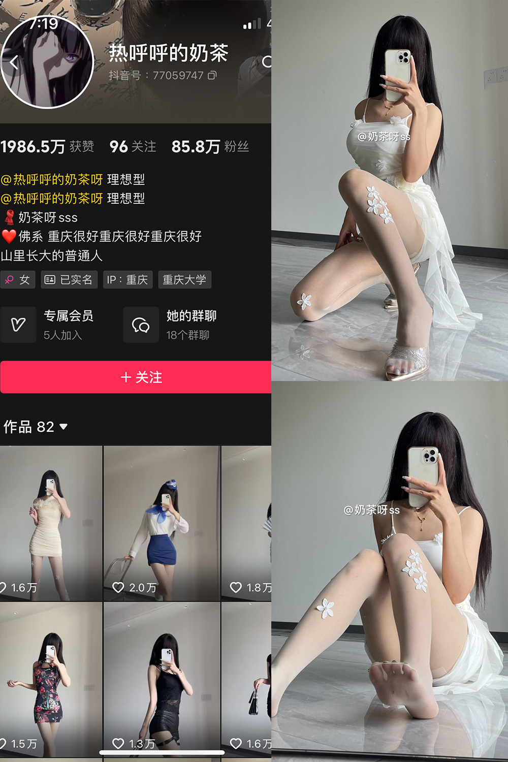 抖音 热乎乎的奶茶 微密圈 NO.044期 【85P】最新至：2024.7.21-微密空间