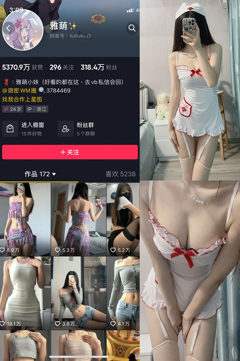 抖音 刘雅萌 微密圈  NO.047期 【14P】最新至：2024.7.26-微密空间