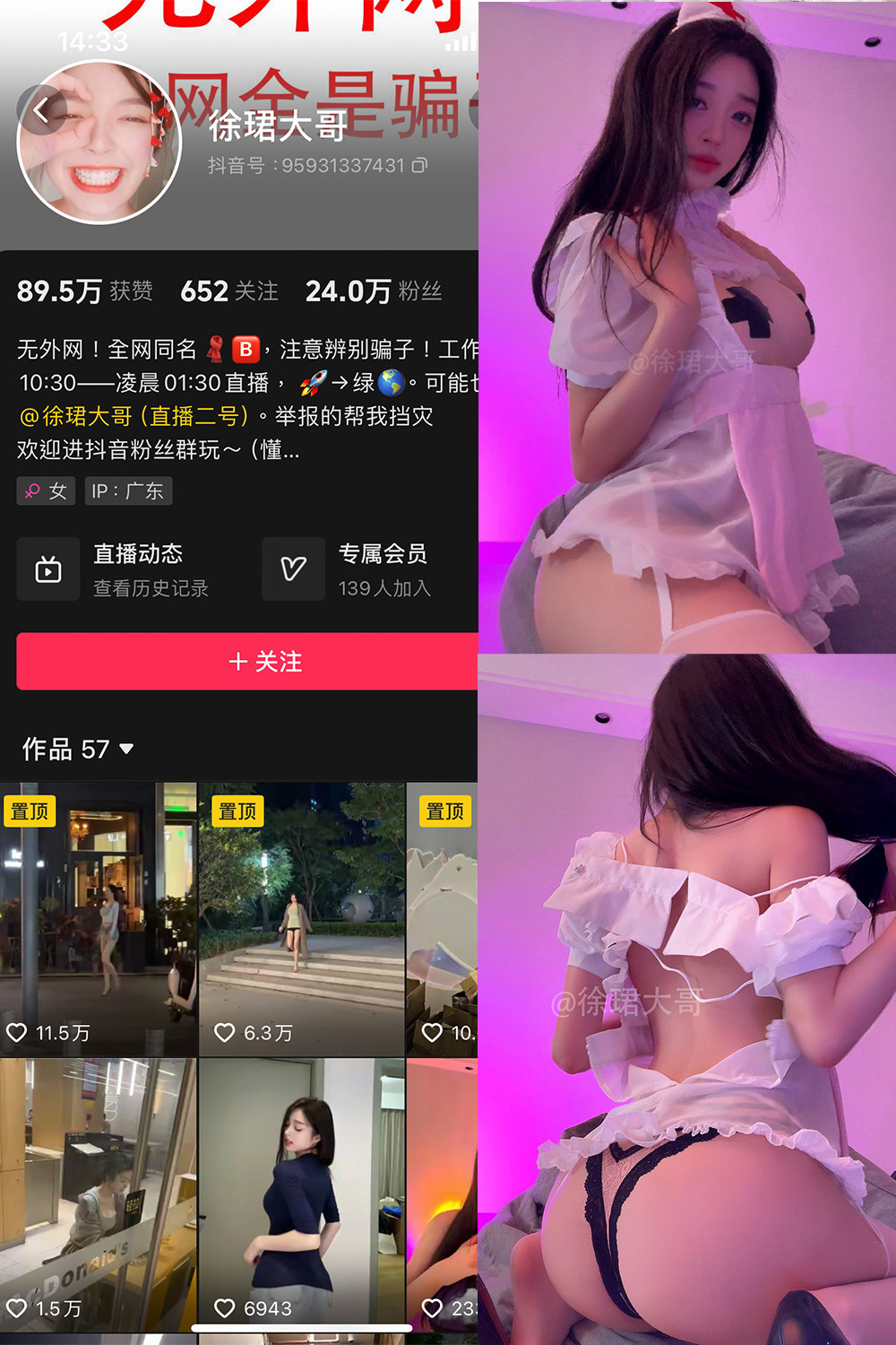 抖音 徐珺大哥 微密圈 NO.026期 【28P】最新至：2024.8.2-微密空间