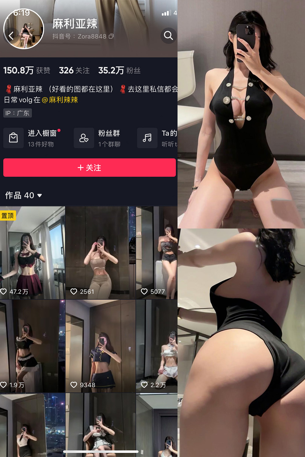 抖音 麻利亚辣 微密圈  NO.079期 【40P】最新至：2024.8.3-微密空间