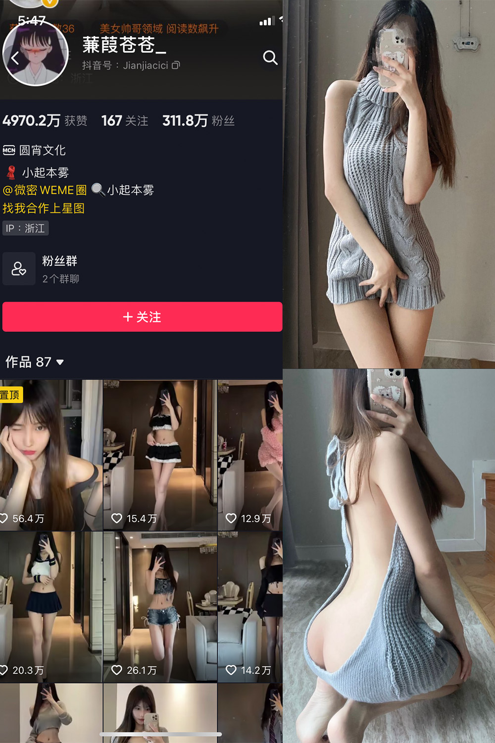 抖音 蒹葭苍苍 微密圈  NO.026期 【43P】-微密空间