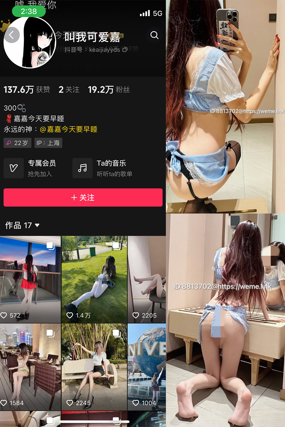抖音 叫我可爱嘉 微密圈  NO.001期 【46P】-微密空间
