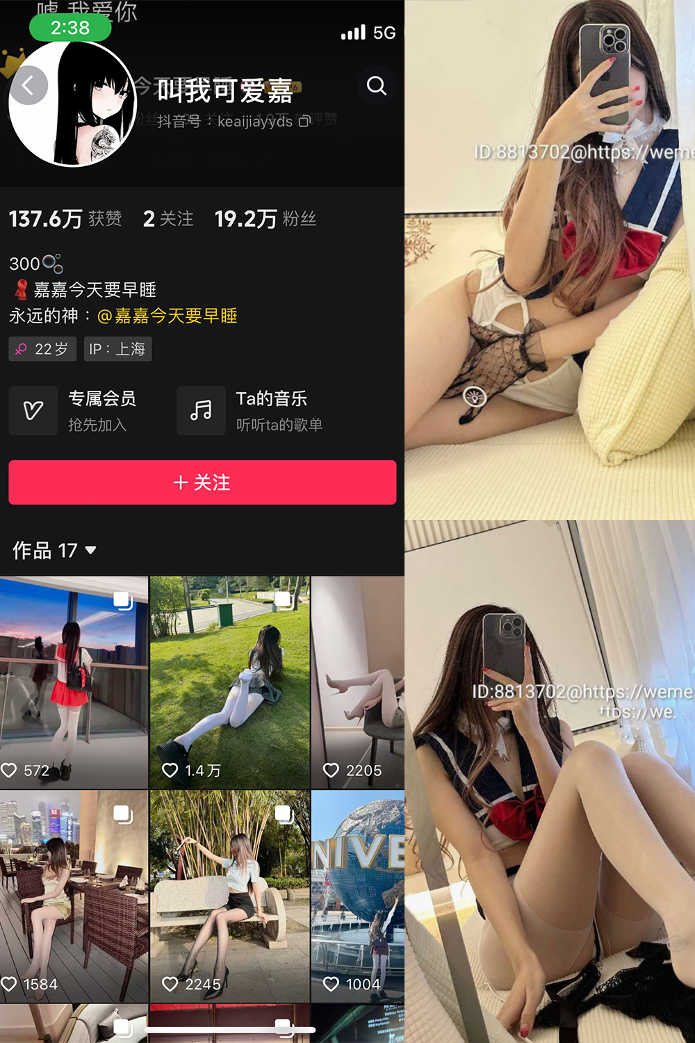 抖音 叫我可爱嘉 微密圈  NO.004期 【30P】-微密空间