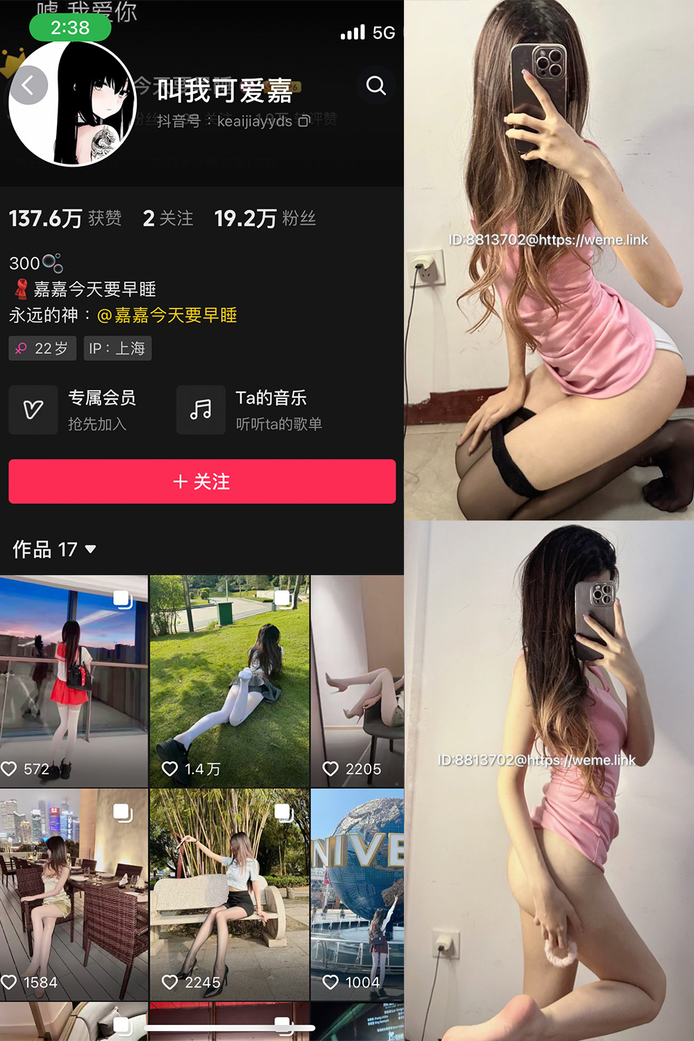 抖音 叫我可爱嘉 微密圈  NO.006期 【40P】-微密空间