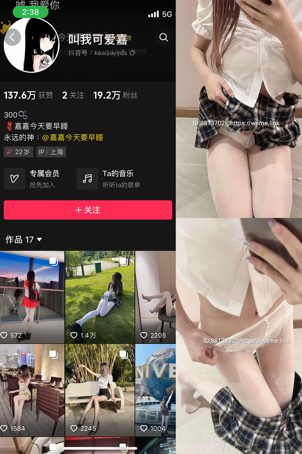 抖音 叫我可爱嘉 微密圈  NO.007期 【22P】-微密空间