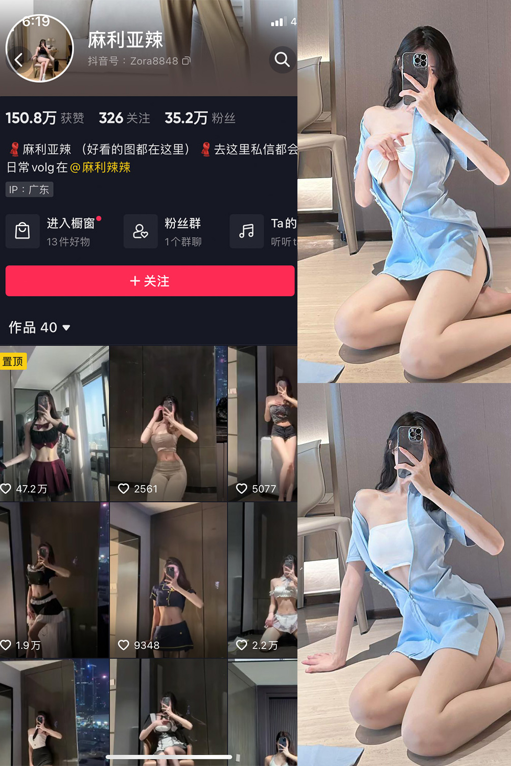 抖音 麻利亚辣 微密圈  NO.080期 【29P】最新至：2024.8.7-微密空间