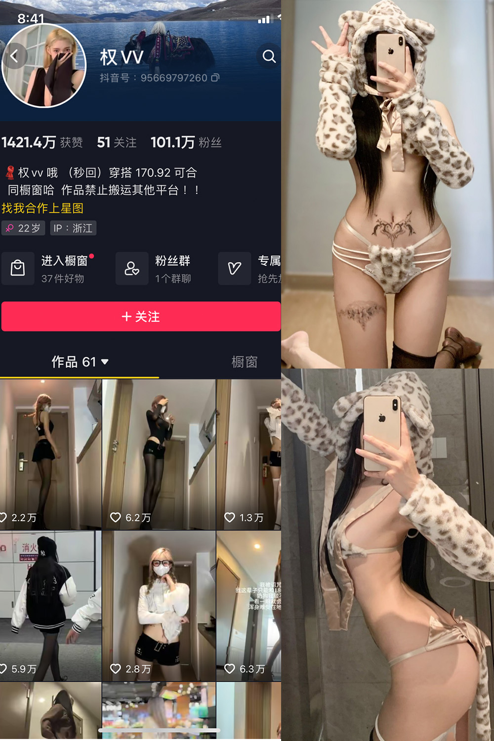 抖音 权vvv 微密圈  NO.029期 【19P】最新至：2024.8.12-微密空间