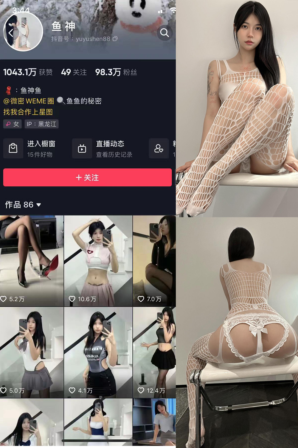 抖音 鱼神 微密圈 NO.097期 【15P】最新至：2024.8.17-微密空间