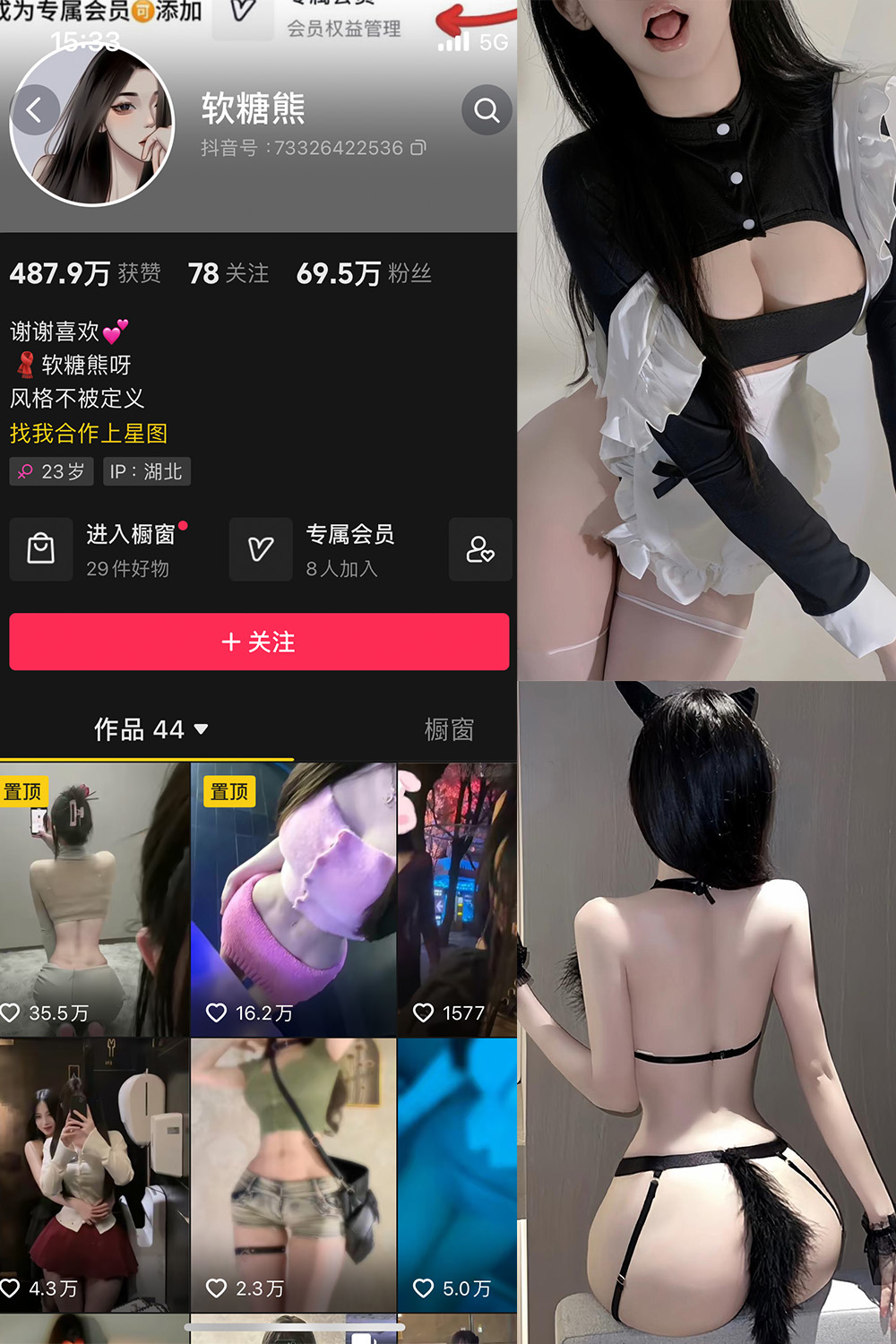抖音 软糖熊 微密圈  NO.021期 【30P】最新至：2024.8.18-微密空间