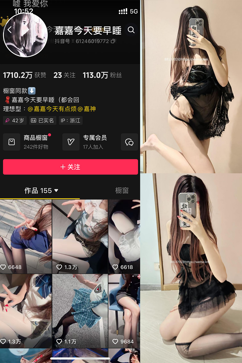 抖音 嘉嘉今天要早睡 微密圈  NO.002期 【44P】-微密空间