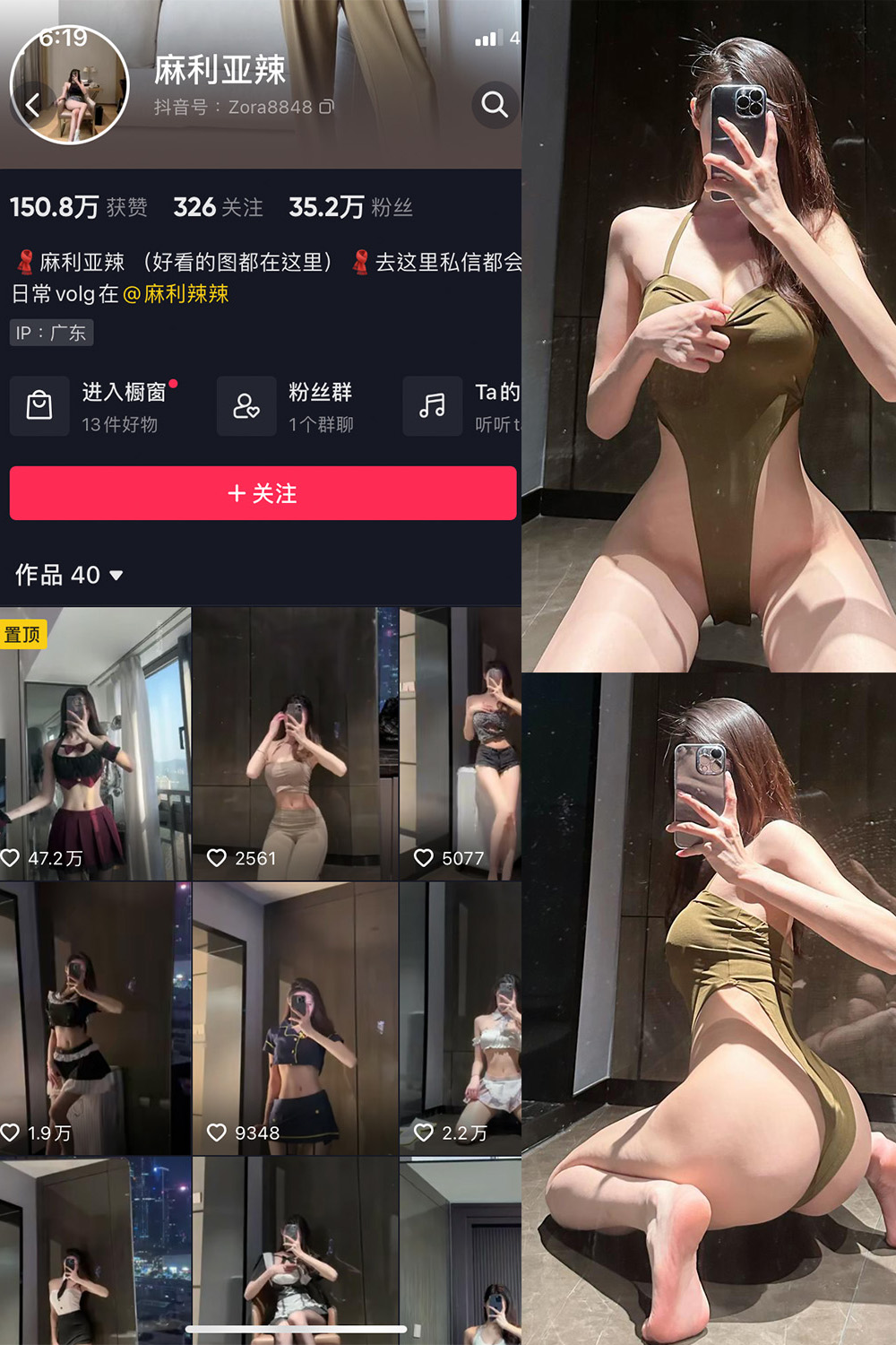 抖音 麻利亚辣 微密圈  NO.082期 【32P】最新至：2024.8.20-微密空间