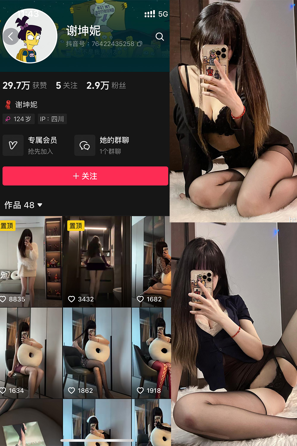 抖音 谢坤妮 微密圈  NO.006期 【62P53V】最新至：2024.8.22-微密空间