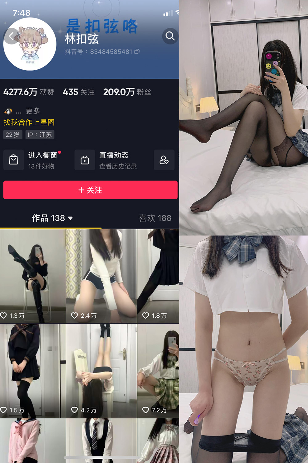 抖音 林扣弦 微密圈 NO.063期 【40P】最新至：2024.8.25-微密空间