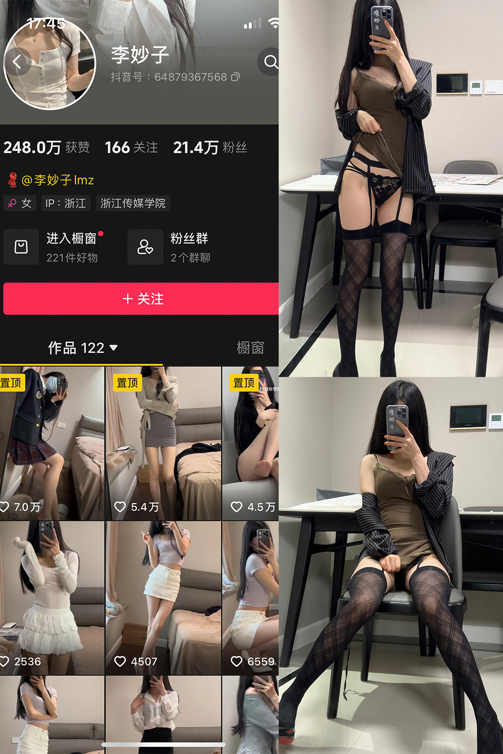 抖音 李妙子 微密圈 NO.110期 【29P】最新至：2024.8.26-微密空间