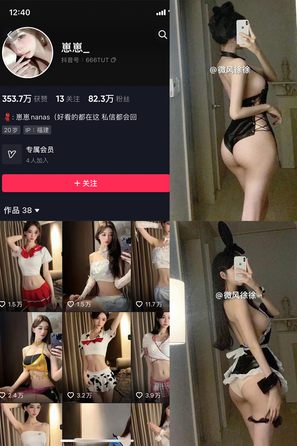 抖音 崽崽nana 微密圈  NO.046期 【25P】最新至：2024.8.28-微密空间