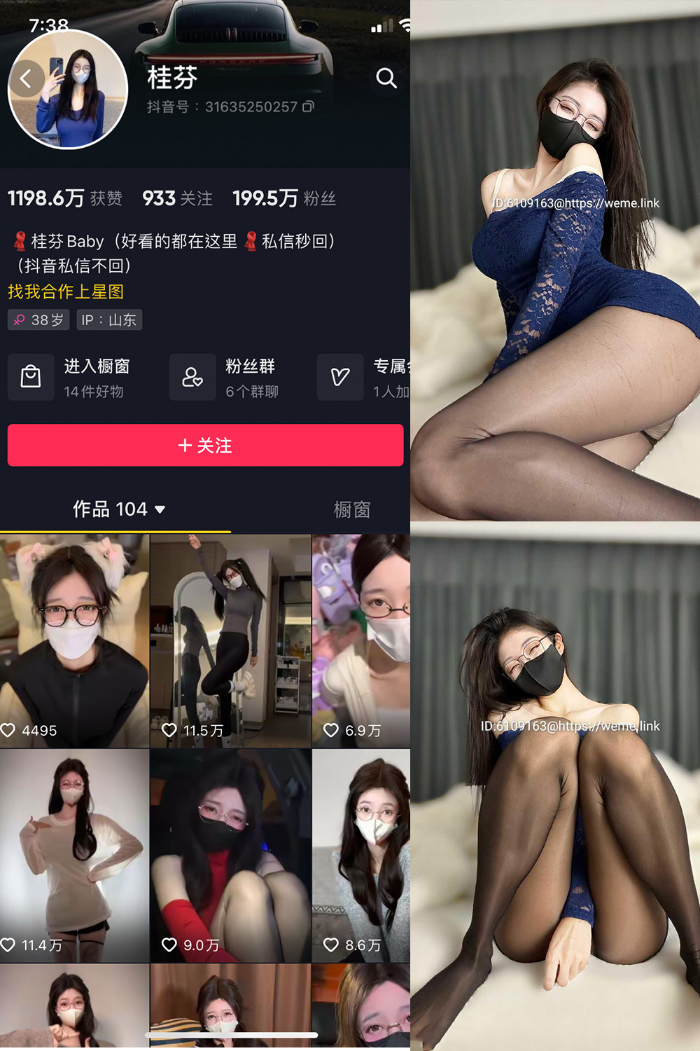 抖音 桂芬坐拍 微密圈  NO.045期 【16P】最新至：2024.8.28-微密空间