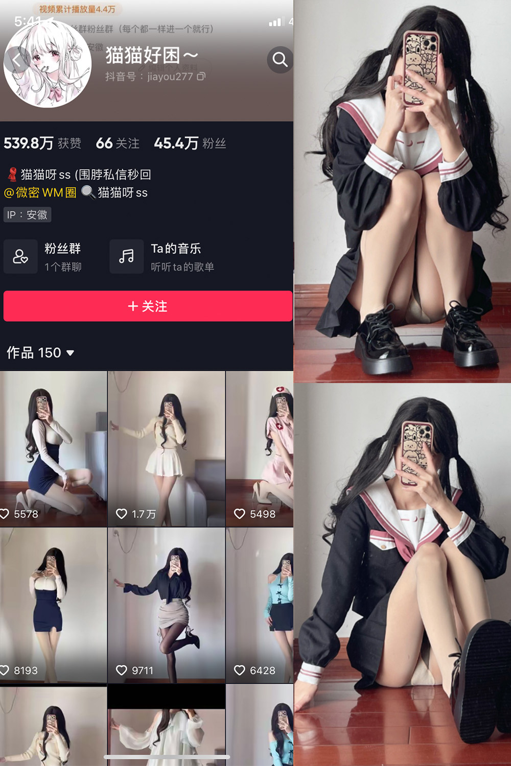 抖音 猫猫好困 微密圈  NO.032期 【25P】最新至：2024.8.29-微密空间